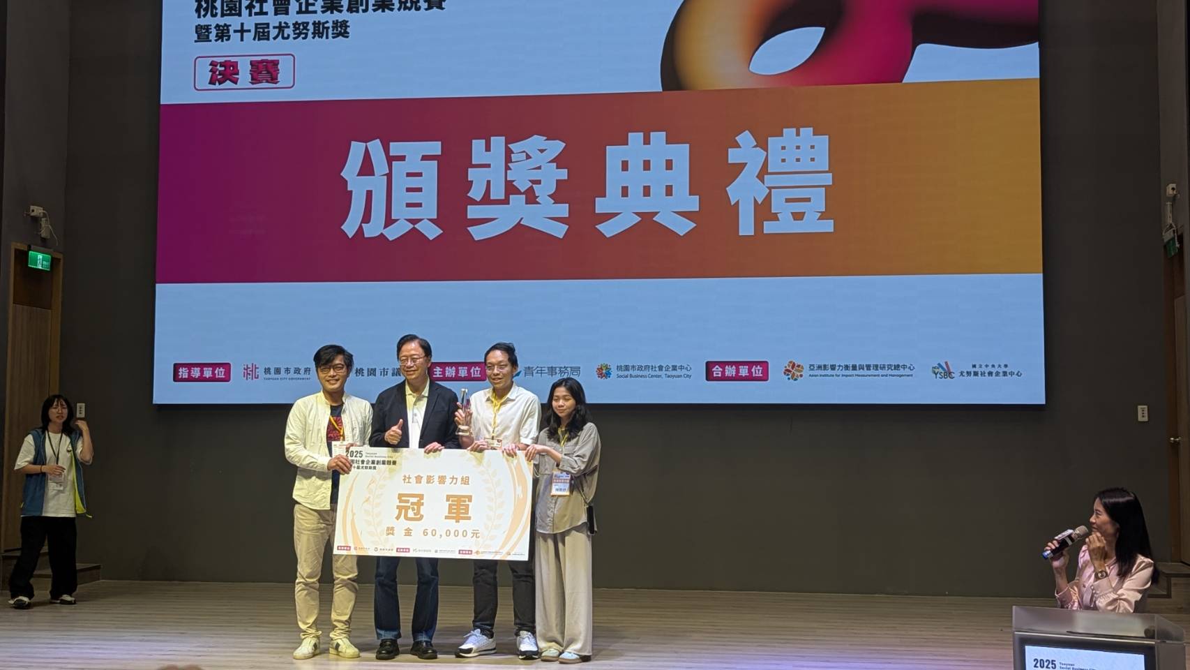 企管系陳慧如老師指導學生參與2025桃園社會企業創業競賽暨第十屆尤努斯獎，榮獲冠軍，獎金六萬元。