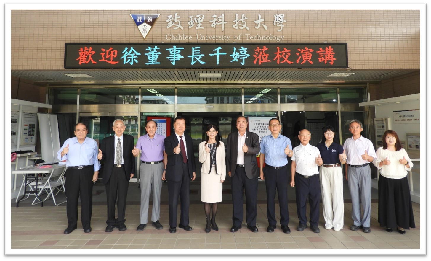 講堂邀請徐千婷董事長演講