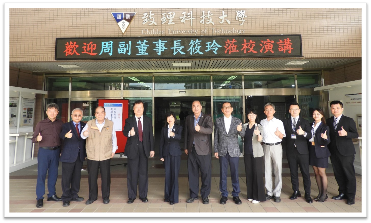 講堂邀請周筱玲副董事演講